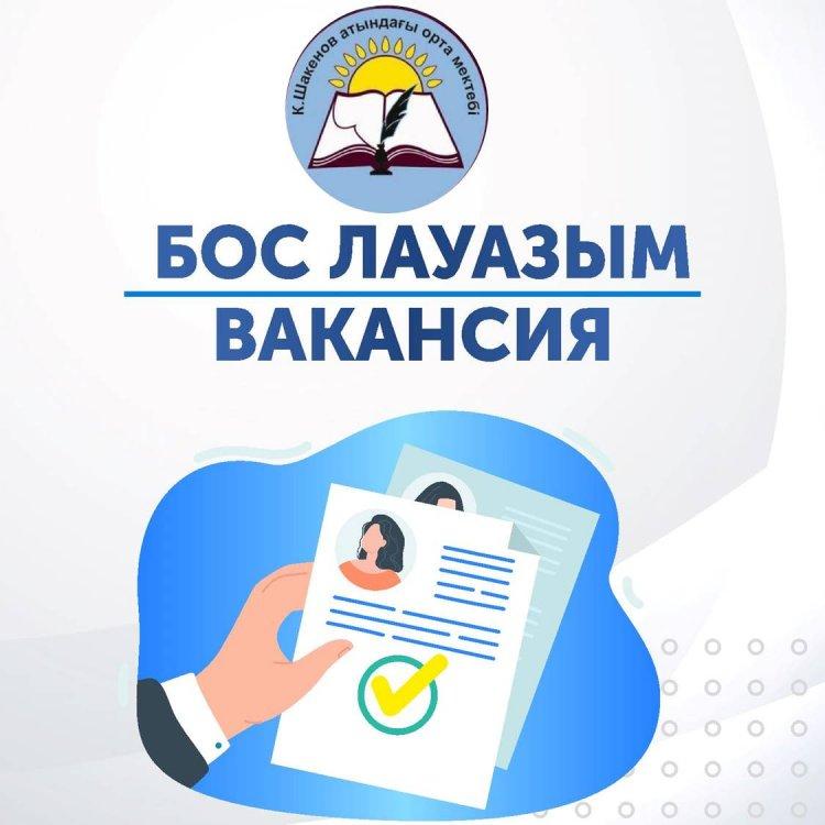 Тарих пән мұғаліміне конкурс